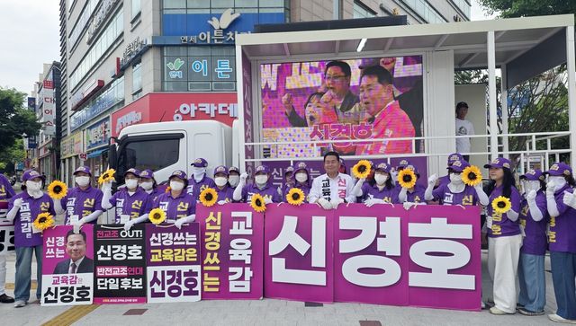 유세 펼치는 신경호 강원교육감 후보