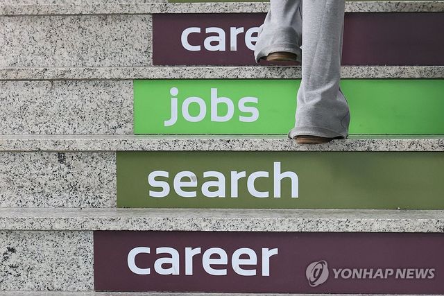 힘겨운 취업의 계단