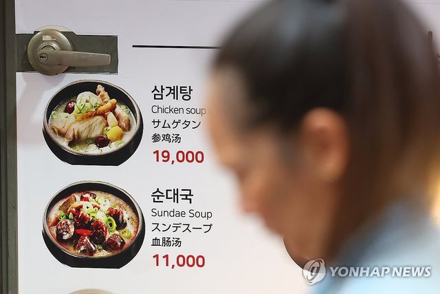 폭염에 서울 삼계탕 평균가격 1만8천원…자장면도 올라