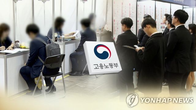 고용노동부 (CG)