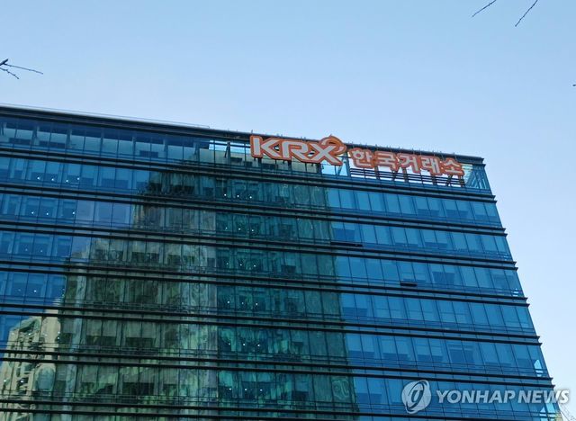 KRX 한국거래소