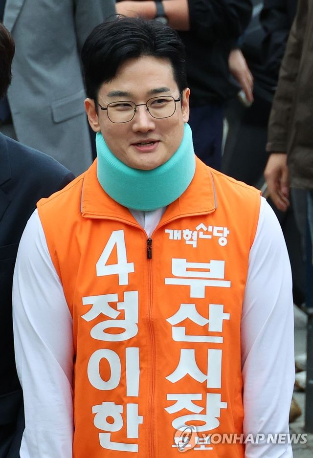 정이한 깁스 유세
