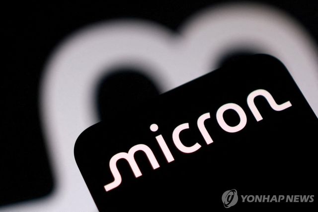 마이크론테크놀러지