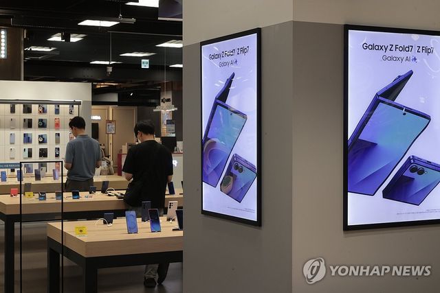 이통3사, 폴드7·플립7 오늘부터 사전개통 개시