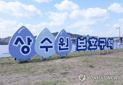 상수원보호구역. [촬영 안철수]