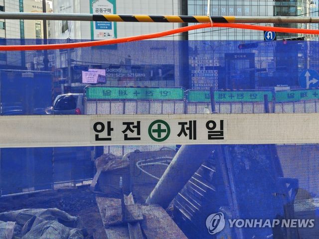 공사장 안전제일 안내판