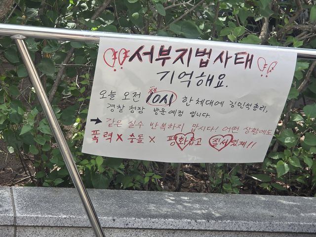 21일 오전 '잠실 개표소 봉쇄 시위' 인근에 붙어있는 피켓