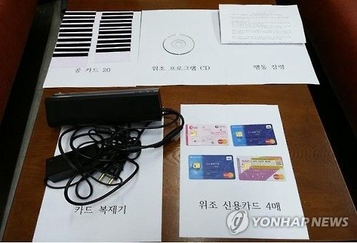 압수된 '카드 복제기' [구리경찰서 제공. 재판매 및 DB 금지]