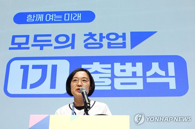 인사말하는 한성숙 장관