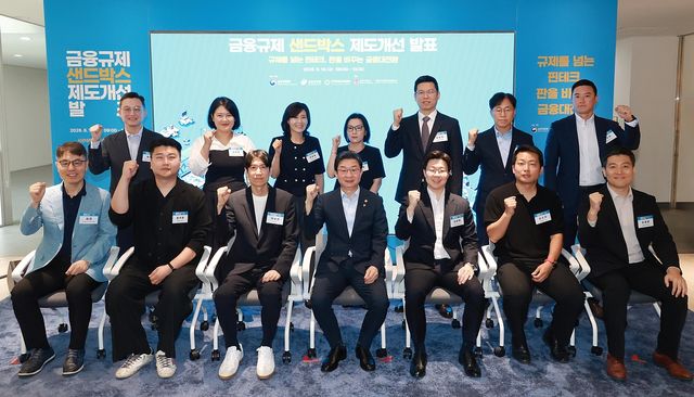 이억원 금융위원장, 금융규제 샌드박스 제도개선 발표