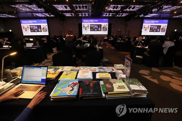 'K-북 저작권마켓'