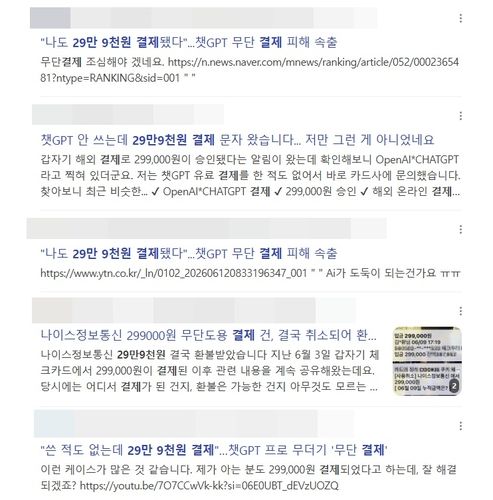 [네이버 검색화면 캡처. 재판매 및 DB 금지]