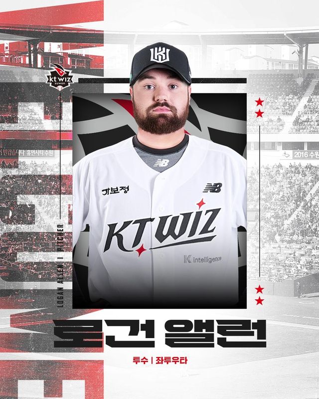 kt, NC에서 뛰었던 로건 영입