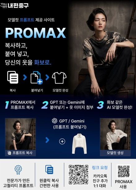 프로맥스 포스터