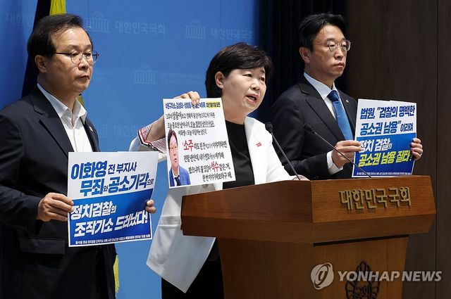 민주당 조작기소 특위, 이화영 판결 관련 기자회견