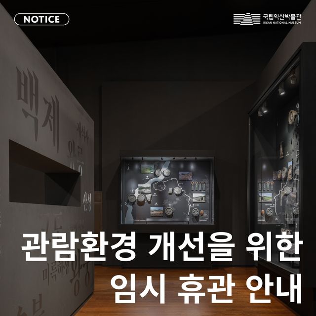2024년 7월 휴관 안내 공지사항 