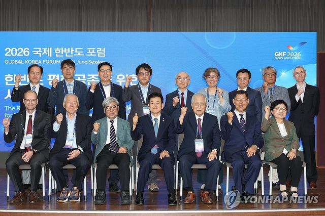 2026 국제 한반도 포럼 개최