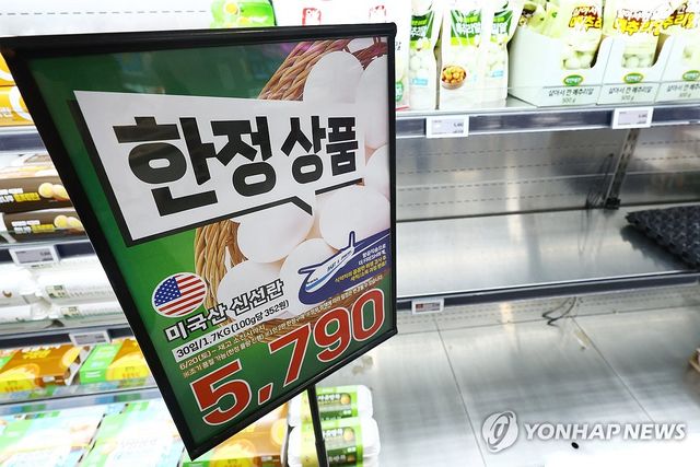 조기 품절된 미국산 신선란