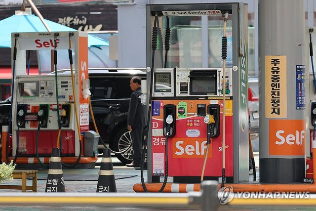 서울 시내 주유소