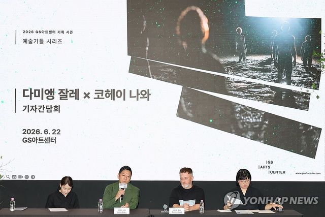 다미앵 잘레·코헤이 나와 협업작 기자간담회