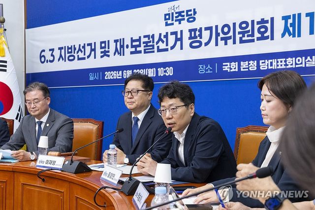 민주당, 지방선거 및 재보선 평가위에서 인사말 하는 홍창민 공동위원장