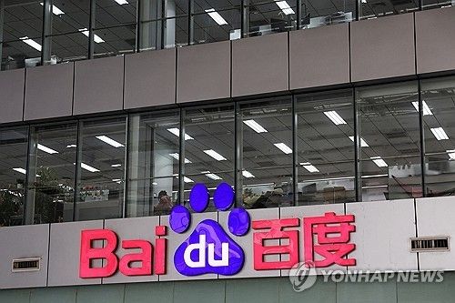 중국 대표 검색엔진 바이두