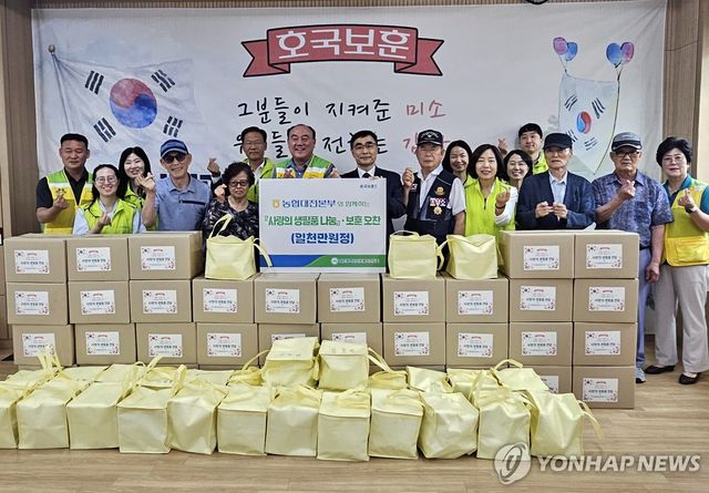 대전보훈청, NH농협은행 보훈 가족 나눔 행사 진행