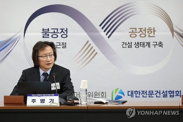 주병기 공정거래위원장이 지난달 28일 서울 동작구 대한전문건설협회에서 열린 공정위-건설업계, 건설산업 상생협력 및 공정거래협약 체결식에서 인사말을 하고 있다. [연합뉴스 자료사진. 재판매 및 DB 금지]