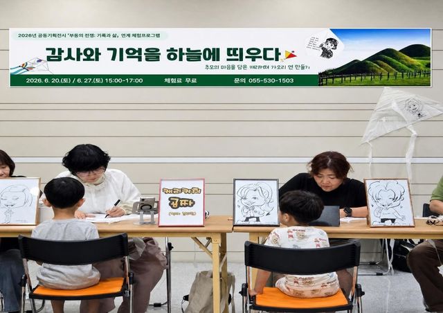 창녕박물관, 감사의 기억 연날리기 행사