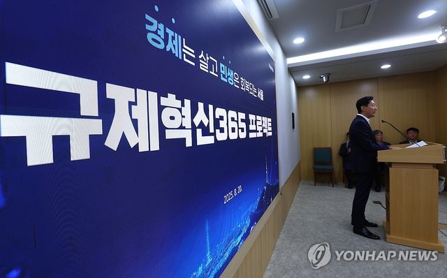 서울시 '규제혁신 365 프로젝트'