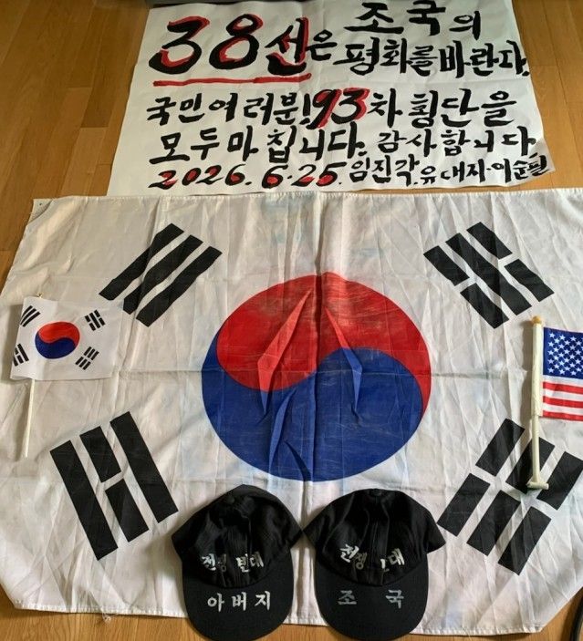 '38선 횡단 부부'의 마지막 도전