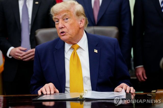 트럼프 대통령