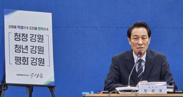 도정 구호·도정 방침 확정 브리핑하는 우상호 당선인