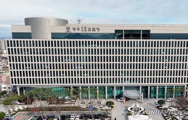 광주지검