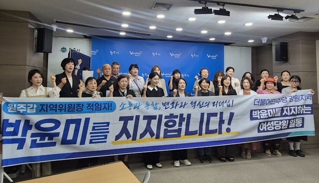 '박윤미를 지지합니다'