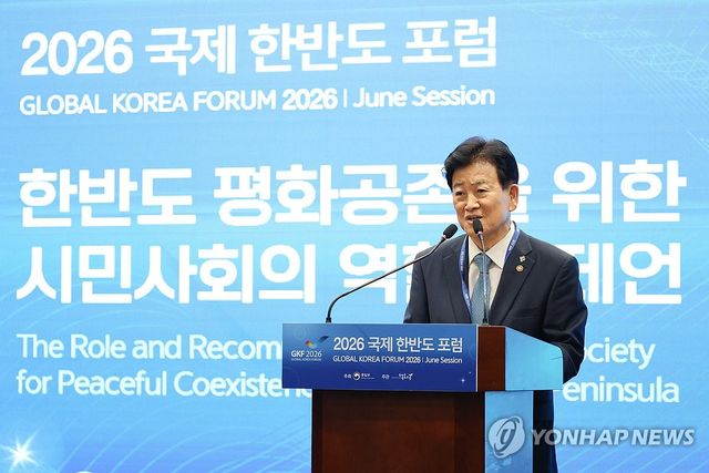개회사하는 정동영 통일부 장관
