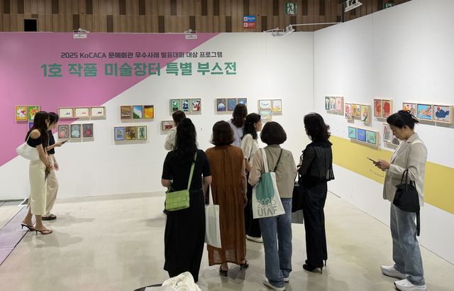 울산 '1호작품 미술장터'