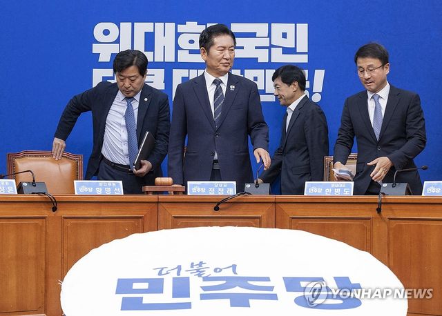 최고위원회의 입장하는 민주당 지도부