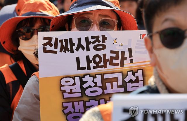 구호 외치는 민주노총