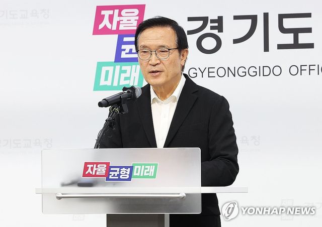 득표 입력 오류 관련 입장 밝히는 임태희 경기교육감