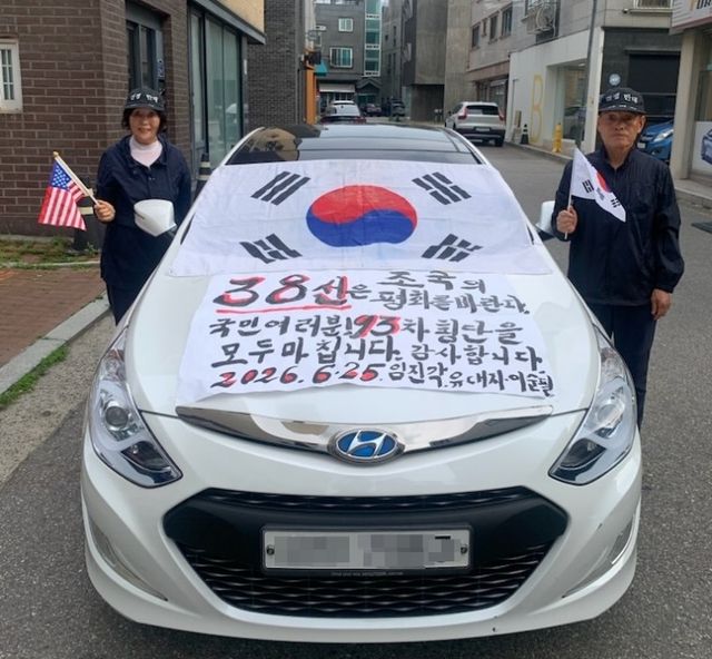 '38선 횡단 부부'의 마지막 도전