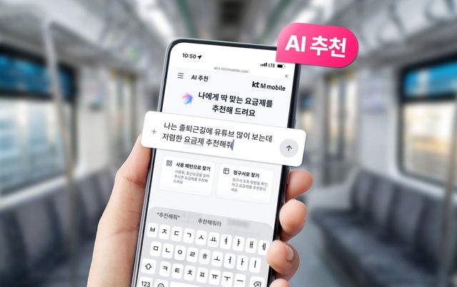 [KT엠모바일 제공. 재판매 및 DB 금지]