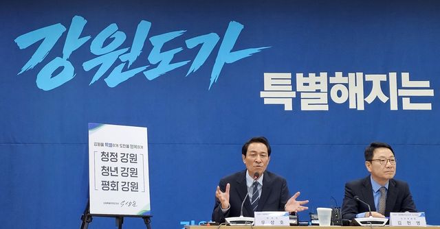 도정 구호·도정 방침 확정 브리핑하는 우상호 당선인