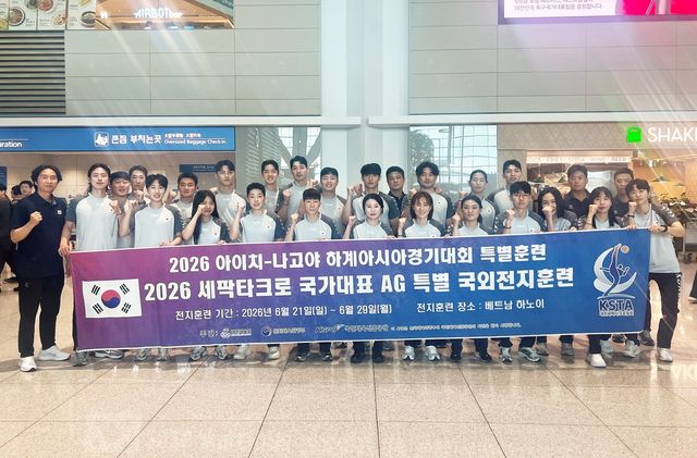 베트남 전지훈련을 떠난 세팍타크로 국가대표팀.