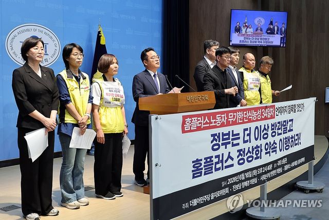 홈플러스 정상화 약속 이행 촉구 단식농성 34일 차 기자회견