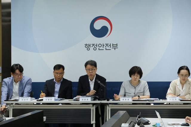 행안부 정책설명회