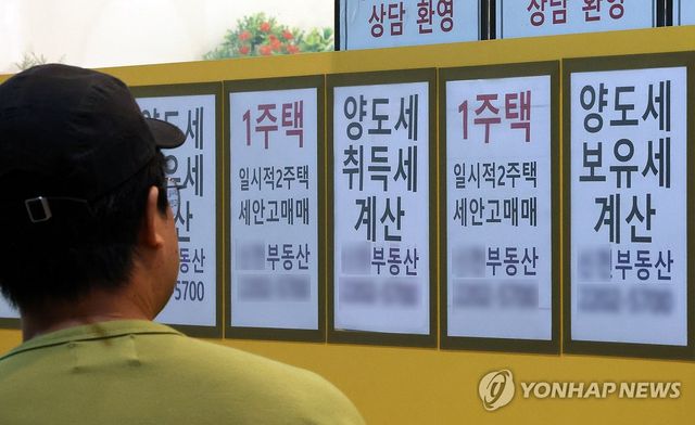 부동산 보유·양도세 조정 들어가나