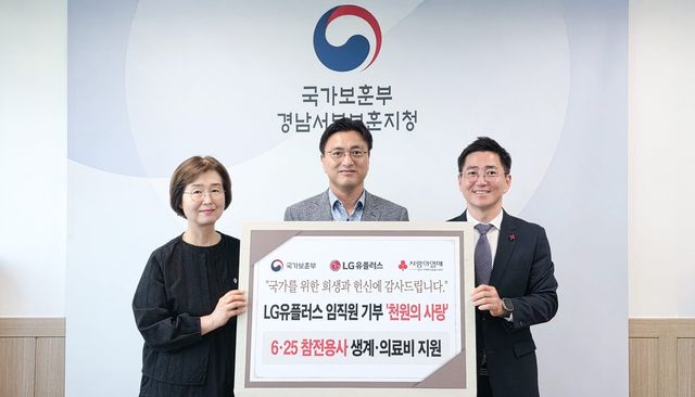 LG유플러스 제공. 재판매 및 DB 금지]