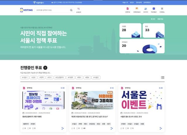 엠보팅 개편 홈페이지