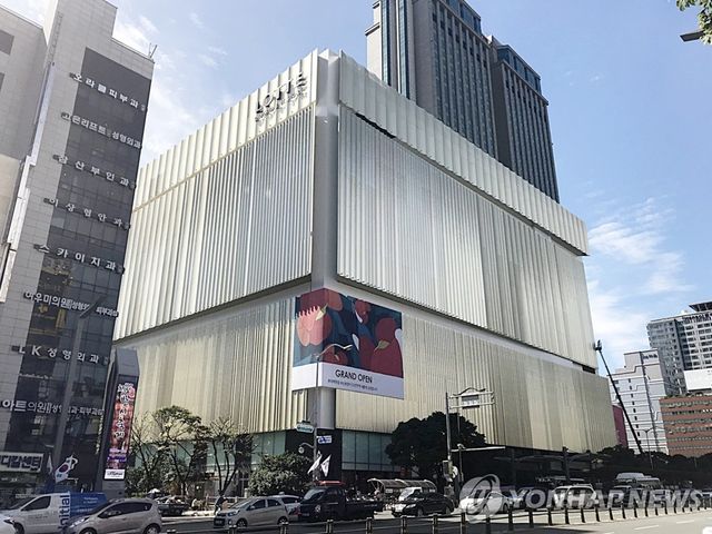 롯데백화점 부산 본점